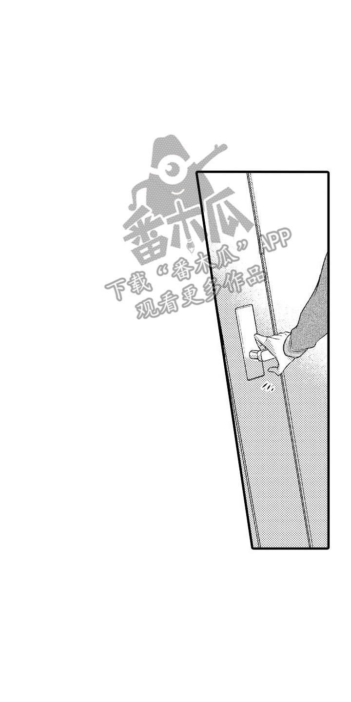 《他的光芒》第18章无力感 第8页