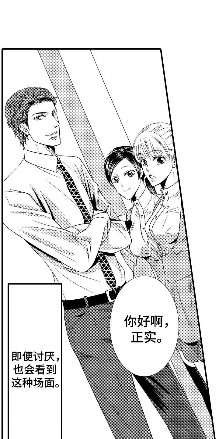《他的光芒》第18章无力感 第9页