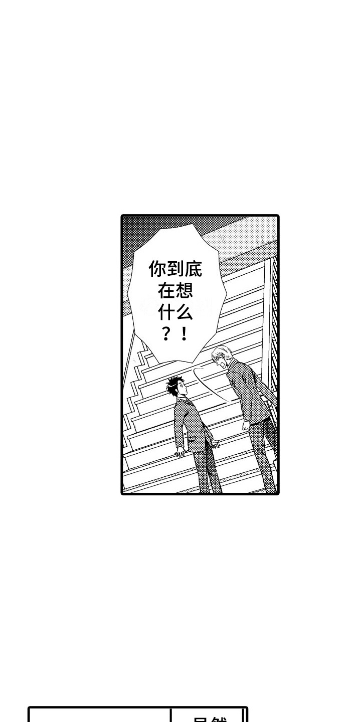 《他的光芒》第21章突如其来 第12页