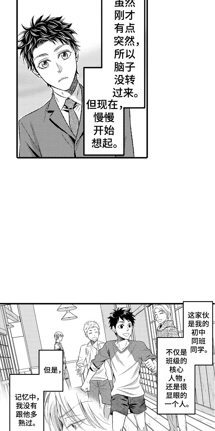 《他的光芒》第21章突如其来 第13页