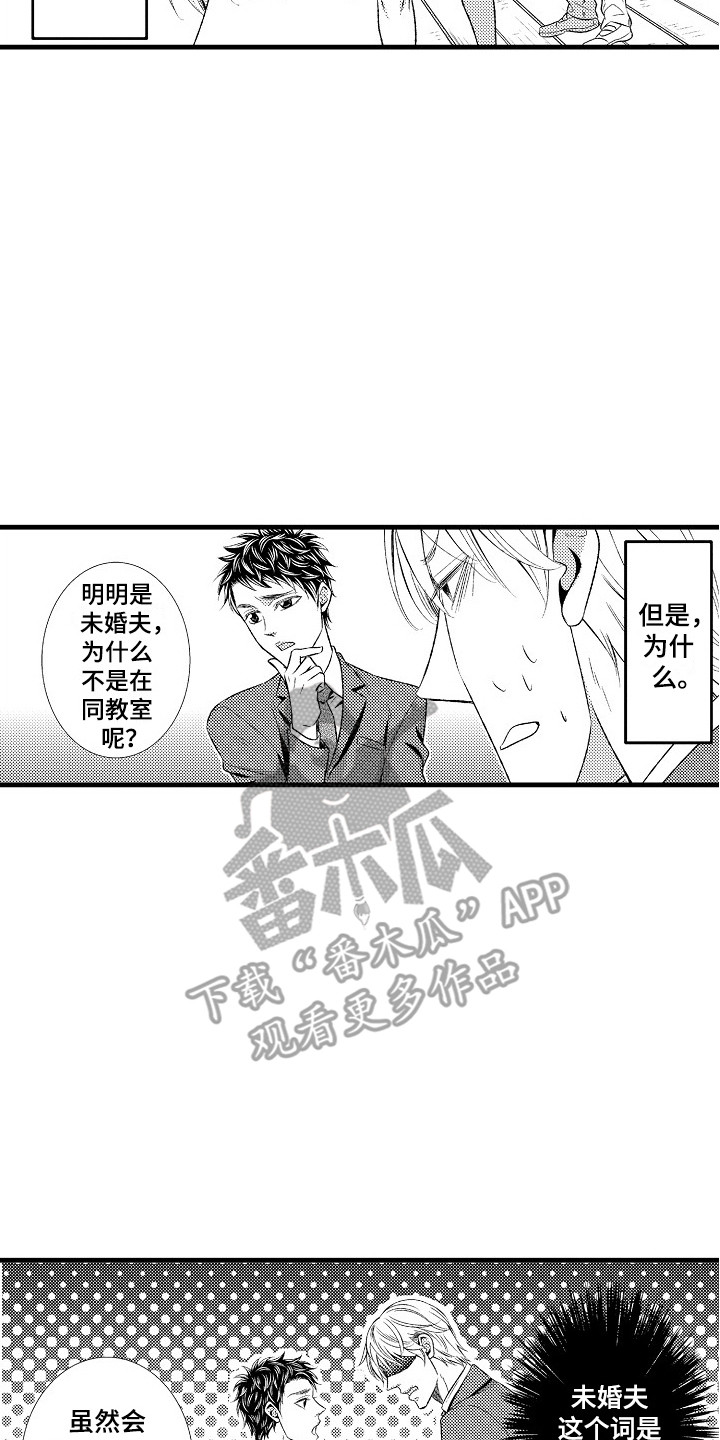 《他的光芒》第21章突如其来 第14页