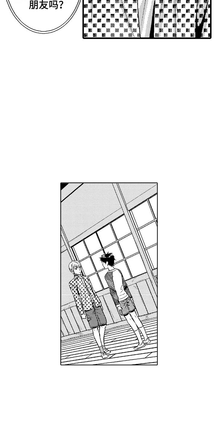 《他的光芒》第21章突如其来 第18页