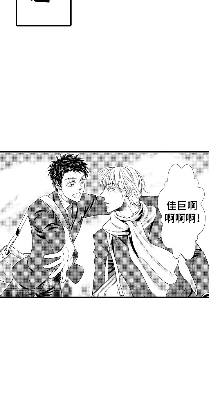 《他的光芒》第21章突如其来 第6页