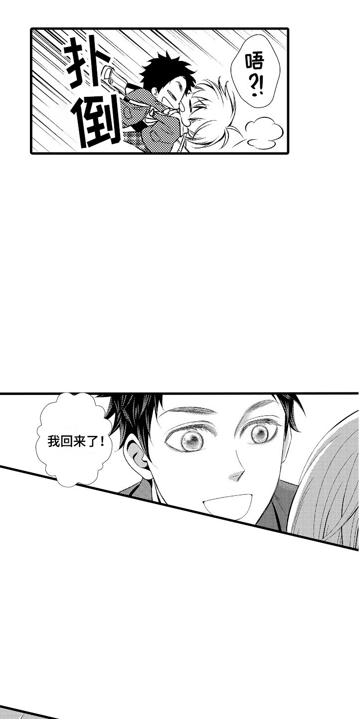 《他的光芒》第21章突如其来 第7页