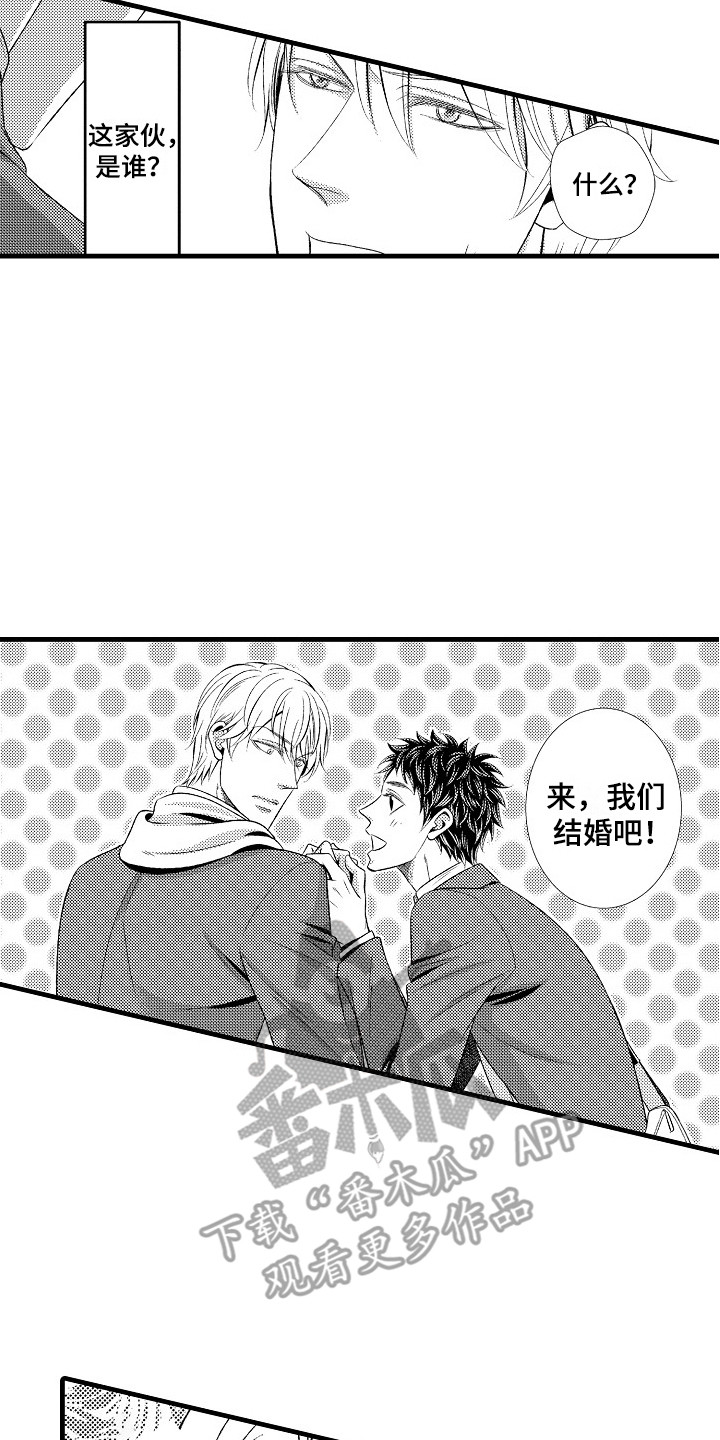 《他的光芒》第21章突如其来 第8页