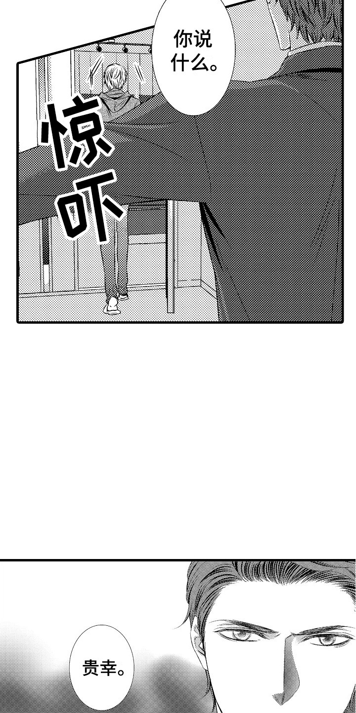 《他的光芒》第19章真心的 第7页