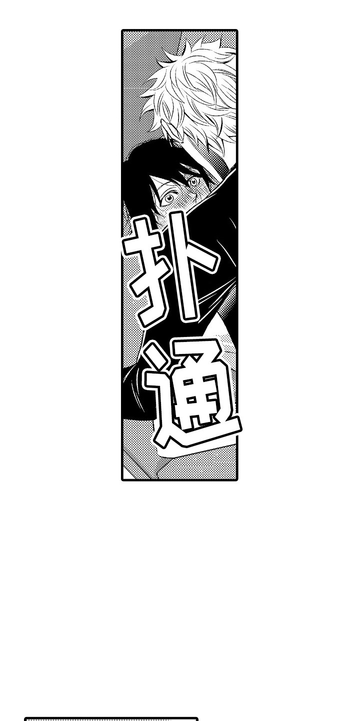 《他的光芒》第15章软肋 第10页