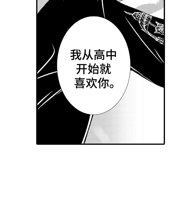 《他的光芒》第15章软肋 第9页