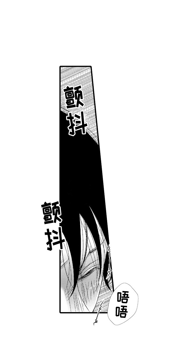 《他的光芒》第16章并不赖 第10页
