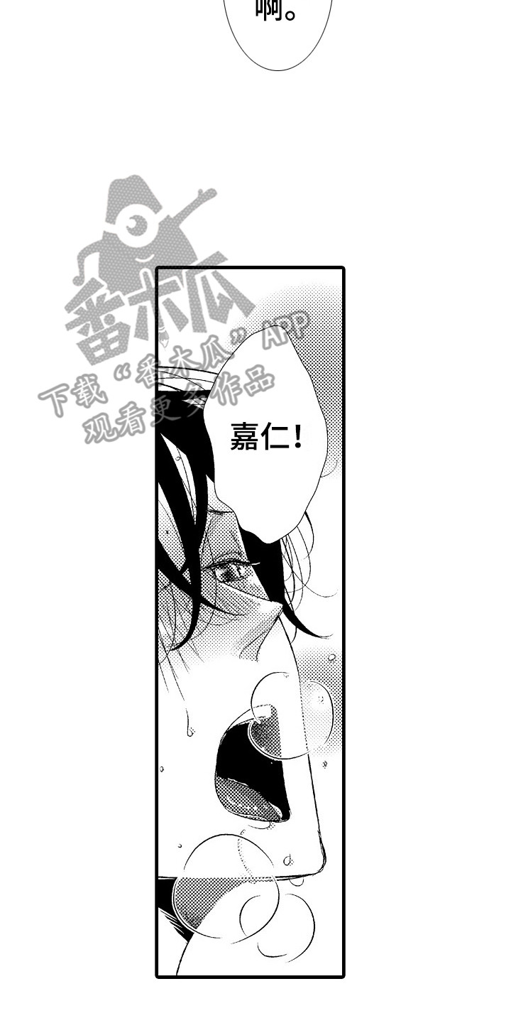 《他的光芒》第16章并不赖 第14页