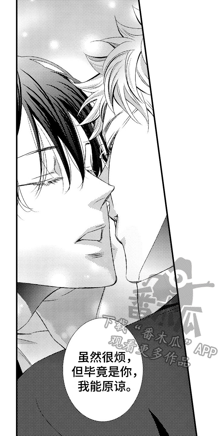 《他的光芒》第16章并不赖 第2页
