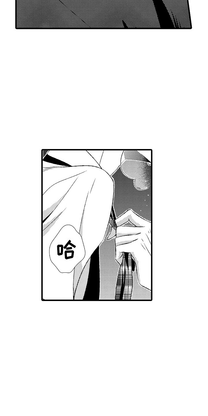 《他的光芒》第16章并不赖 第3页