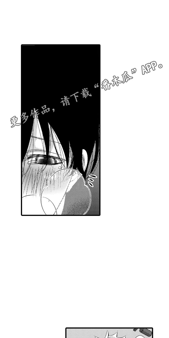 《他的光芒》第16章并不赖 第5页