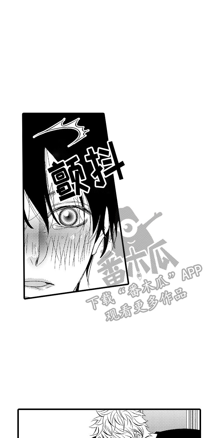 《他的光芒》第16章并不赖 第8页