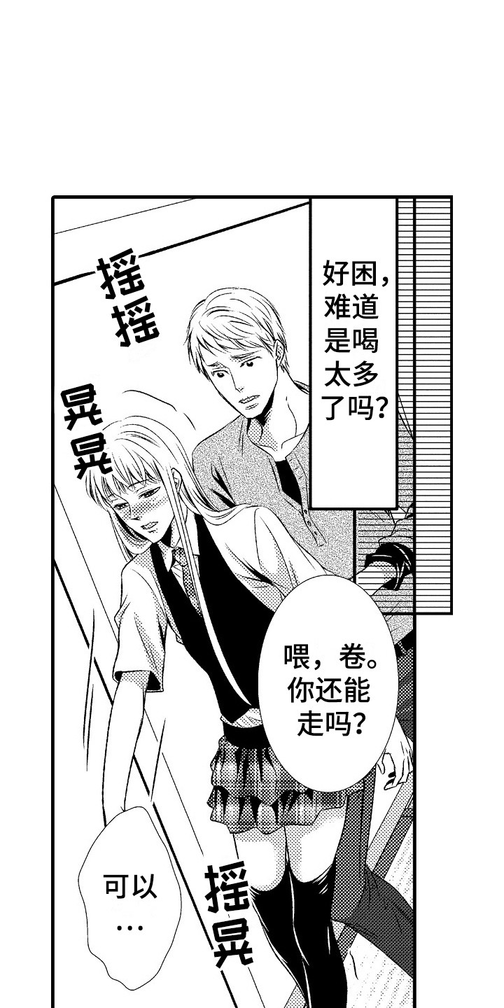《他的光芒》第14章及时赶到 第1页