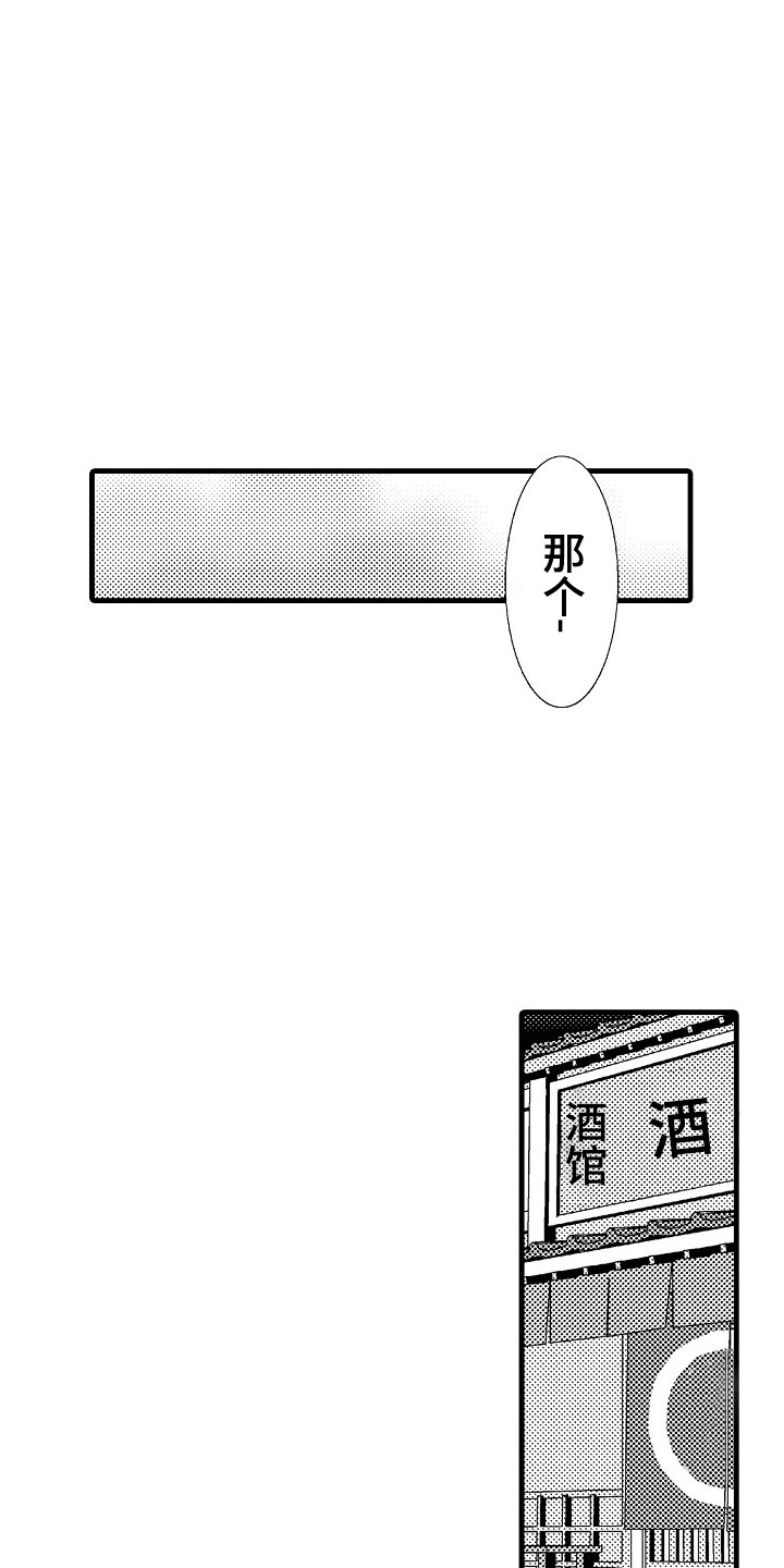 《他的光芒》第13章女扮男装 第13页
