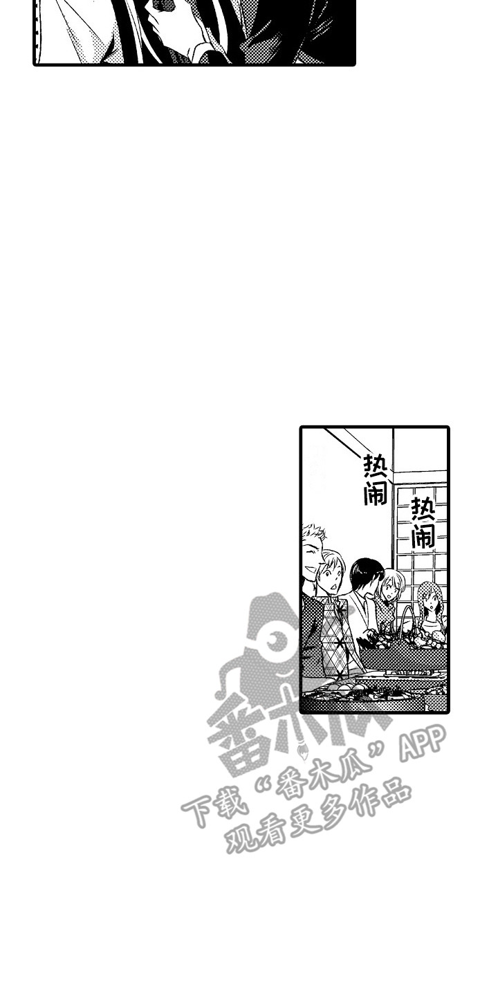 《他的光芒》第13章女扮男装 第17页