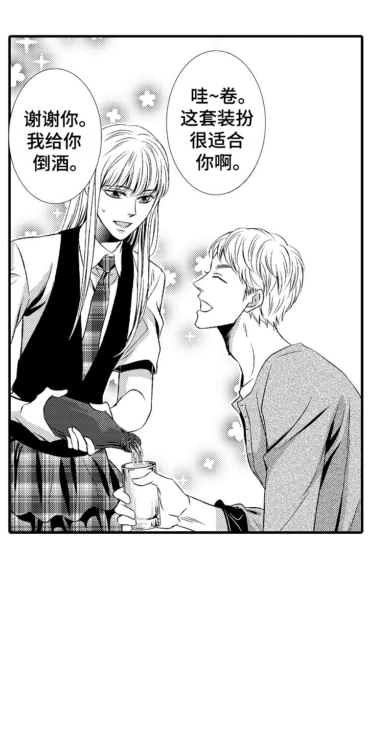 《他的光芒》第13章女扮男装 第18页