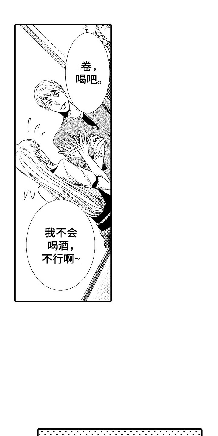 《他的光芒》第13章女扮男装 第19页