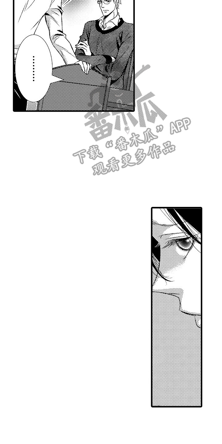 《他的光芒》第13章女扮男装 第8页