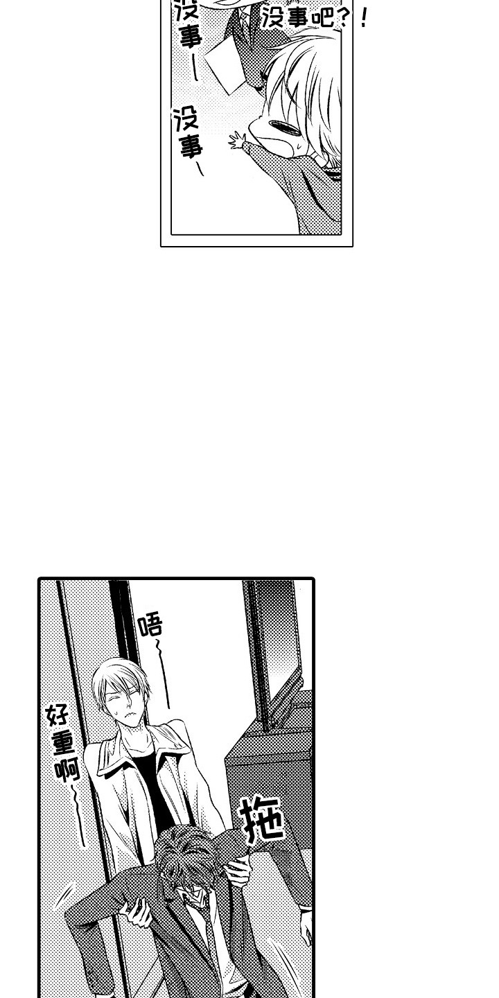 《他的光芒》第17章胡思乱想 第10页