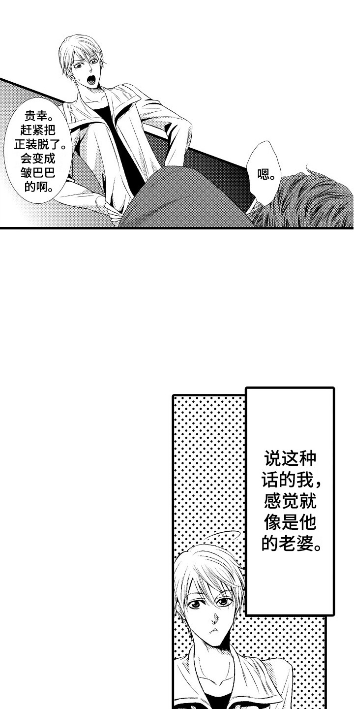 《他的光芒》第17章胡思乱想 第12页