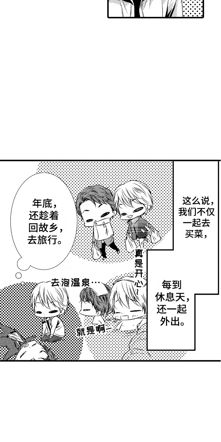 《他的光芒》第17章胡思乱想 第13页