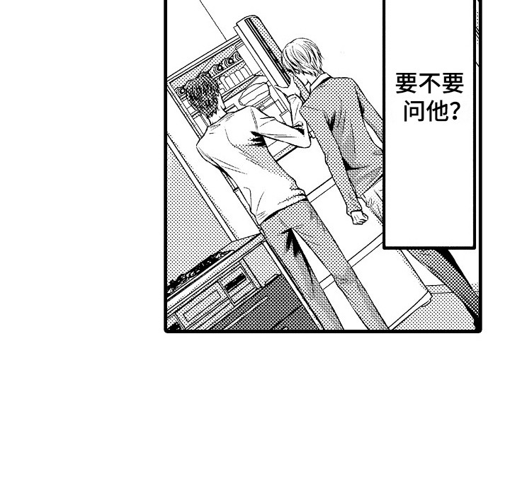 《他的光芒》第17章胡思乱想 第21页