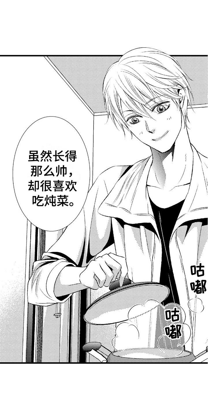 《他的光芒》第17章胡思乱想 第3页