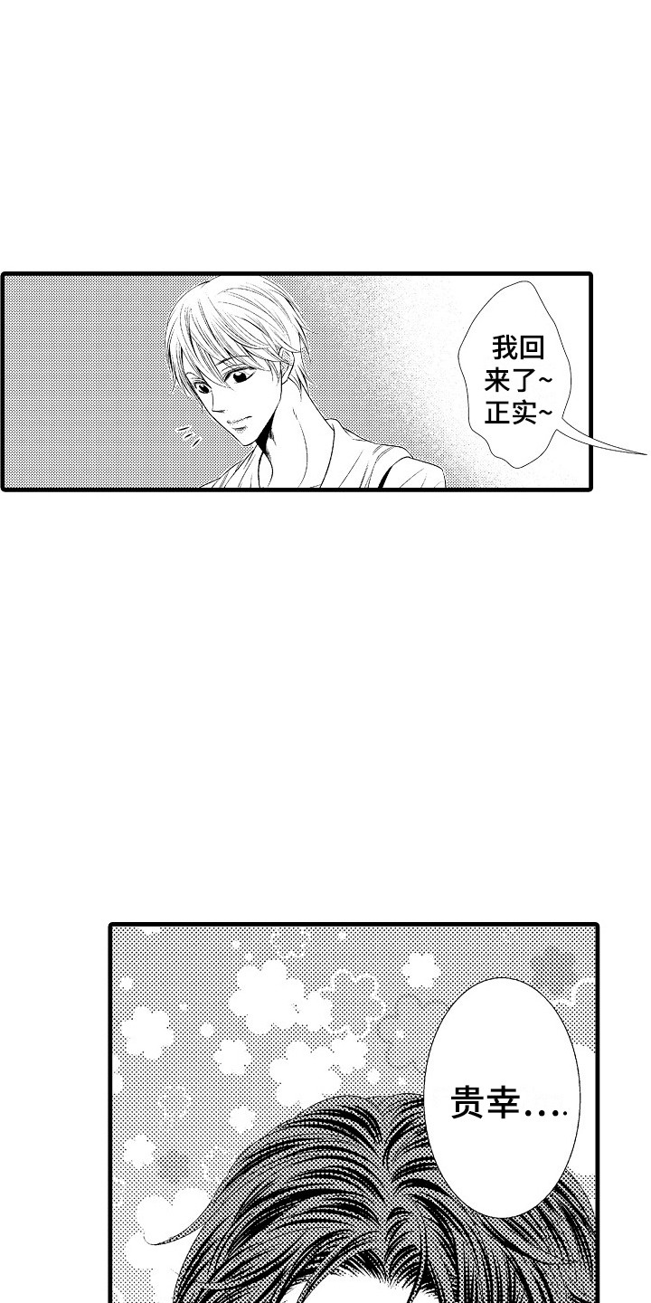 《他的光芒》第17章胡思乱想 第4页