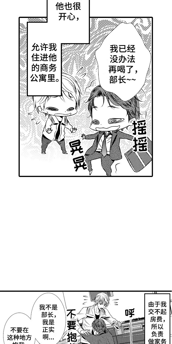 《他的光芒》第17章胡思乱想 第7页