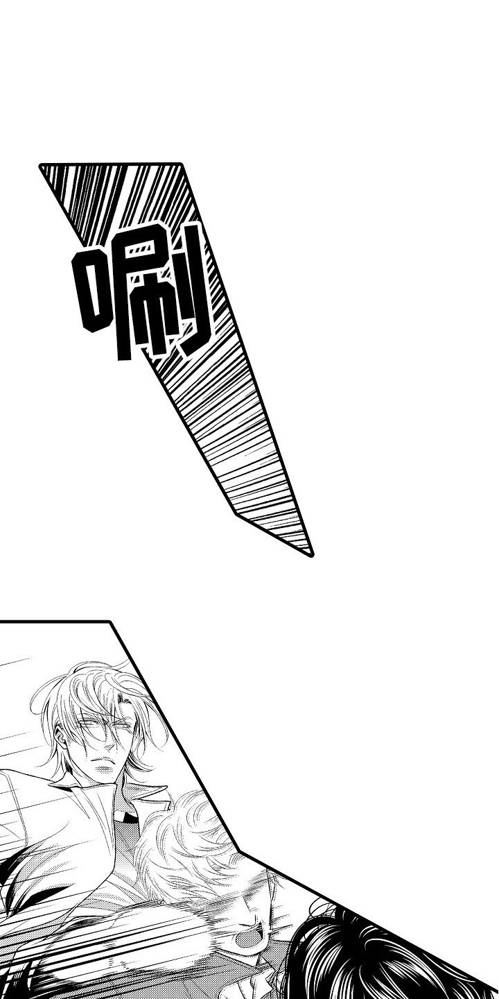 《他的光芒》第10章心意 第10页