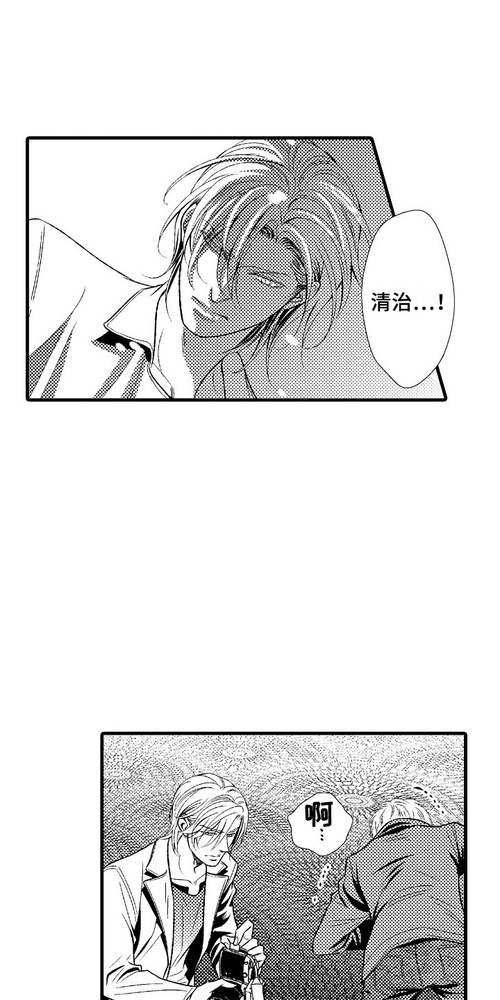 《他的光芒》第10章心意 第12页