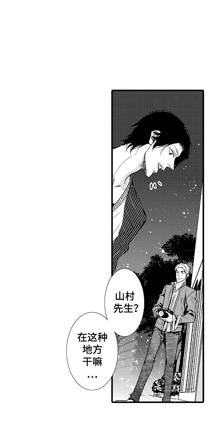 《他的光芒》第10章心意 第1页