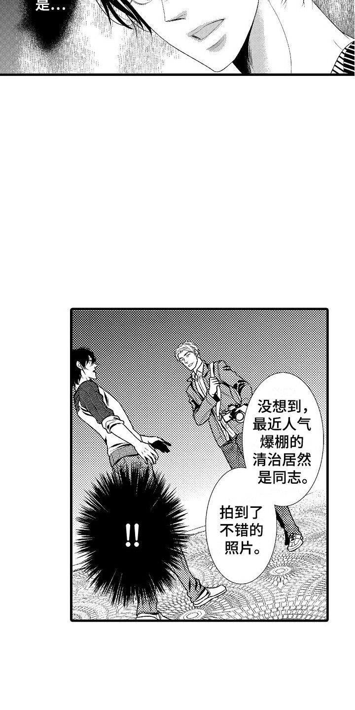 《他的光芒》第10章心意 第4页
