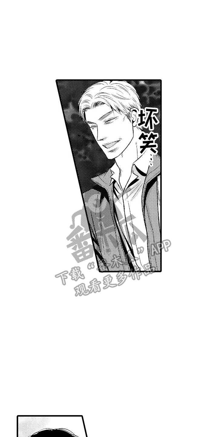 《他的光芒》第10章心意 第5页