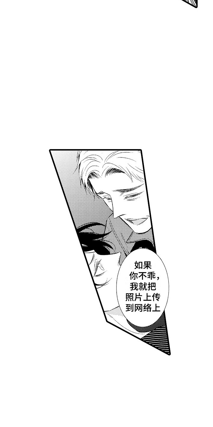 《他的光芒》第10章心意 第9页