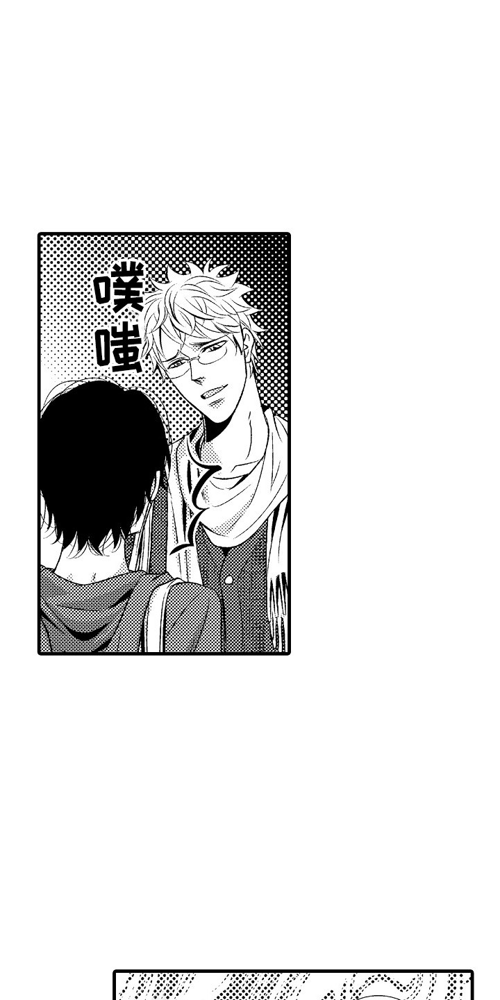 《他的光芒》第12章充实的生活 第16页