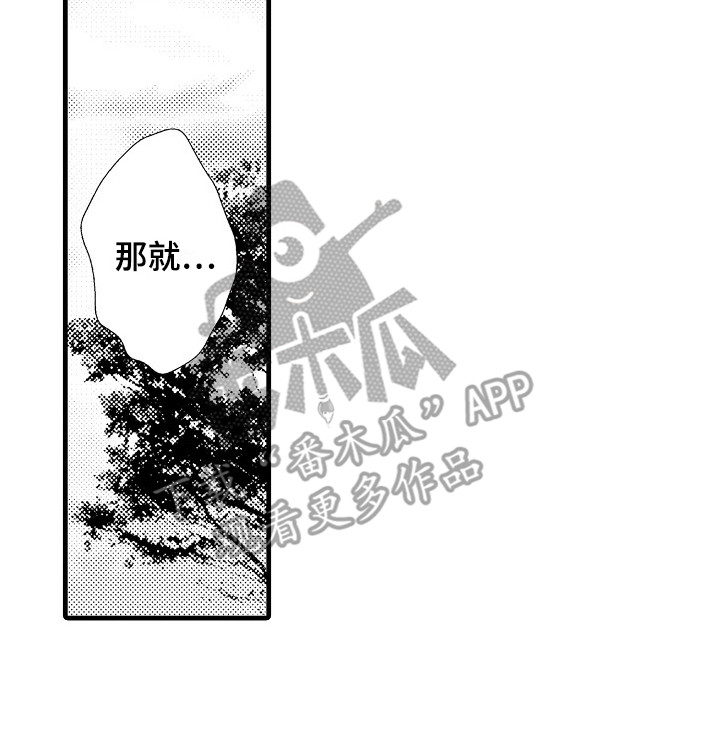 《他的光芒》第12章充实的生活 第23页