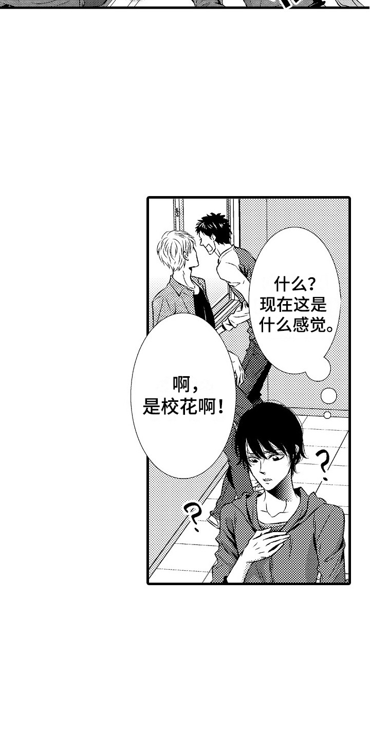 《他的光芒》第12章充实的生活 第4页