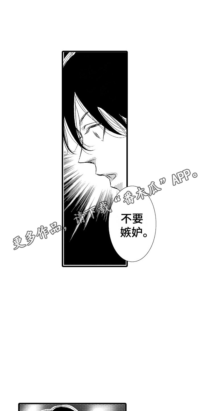 《他的光芒》第12章充实的生活 第5页