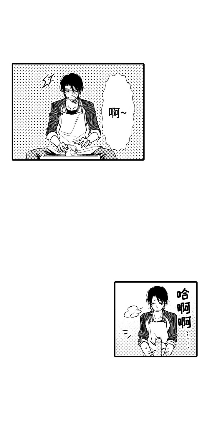 《他的光芒》第9章善解人意 第1页