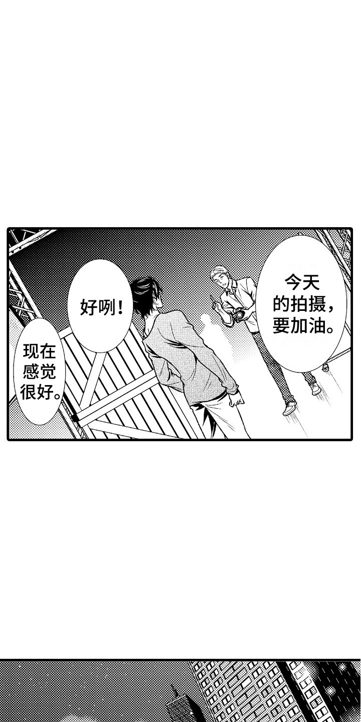 《他的光芒》第8章孤独 第10页