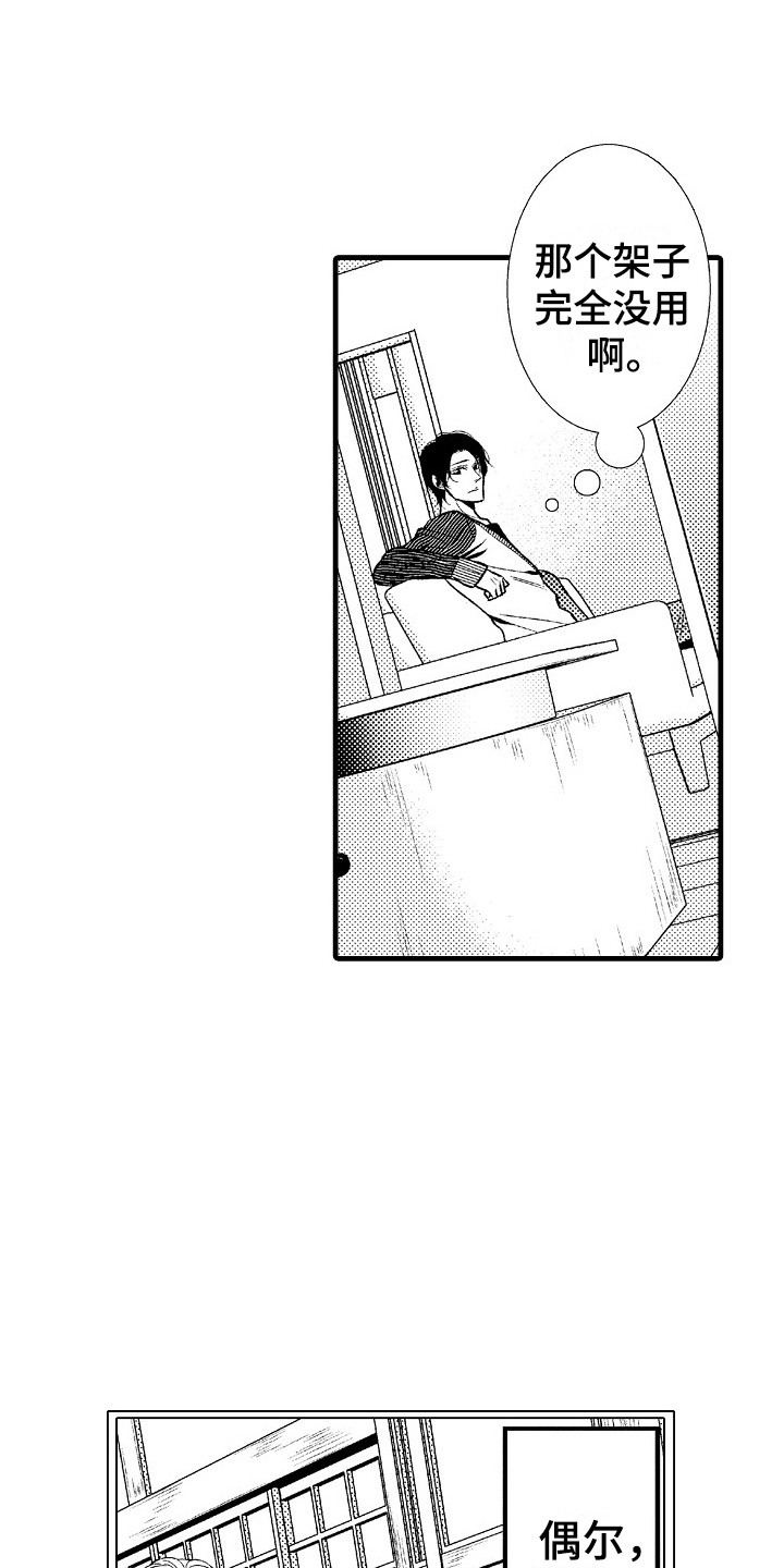 《他的光芒》第8章孤独 第13页