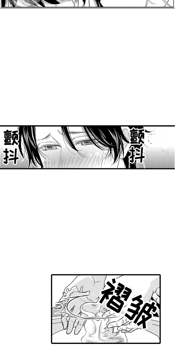 《他的光芒》第8章孤独 第19页