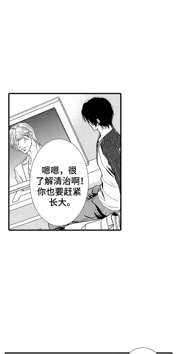 《他的光芒》第8章孤独 第3页