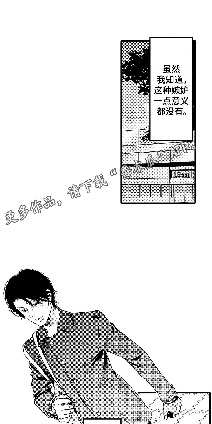 《他的光芒》第8章孤独 第5页