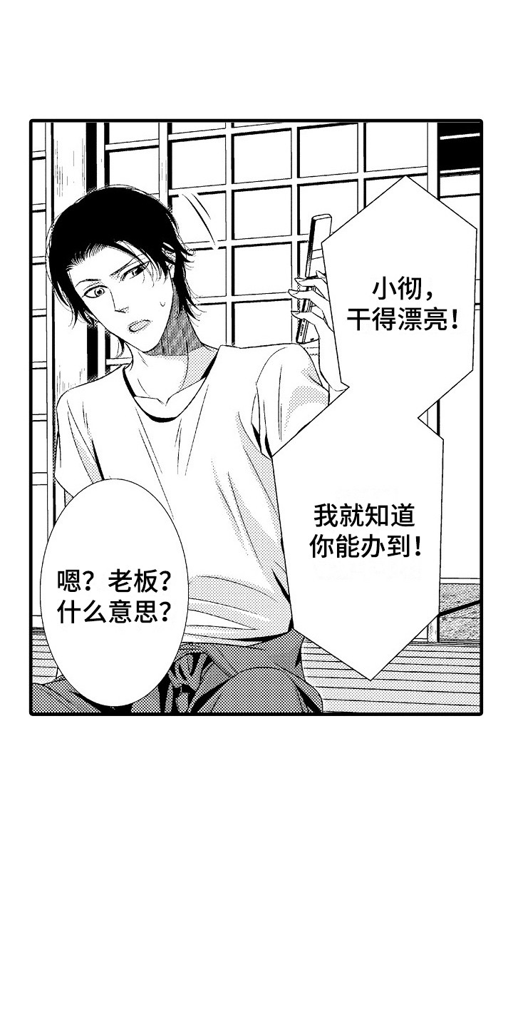 《他的光芒》第5章不想错过 第10页