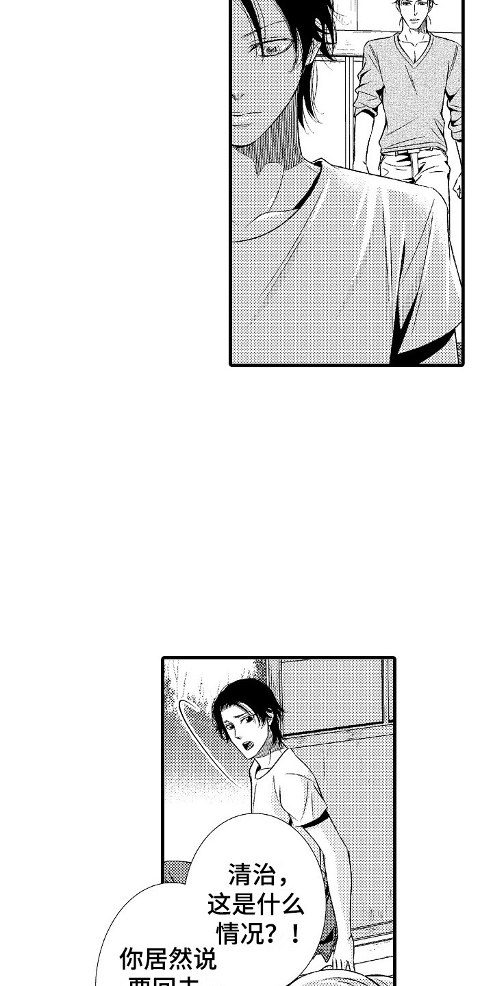 《他的光芒》第5章不想错过 第13页