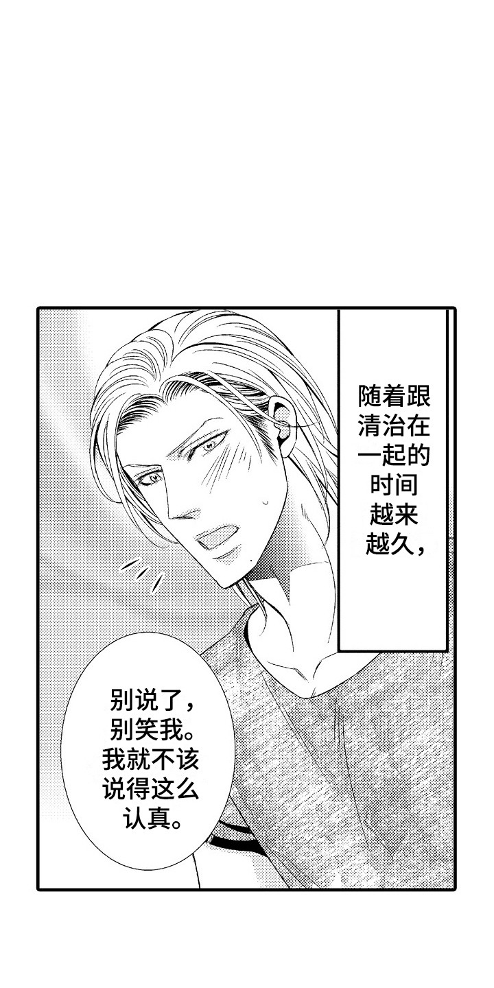 《他的光芒》第5章不想错过 第3页